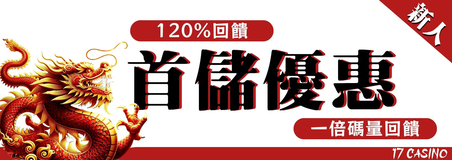 大老爺娛樂城-首儲優惠120% 最高贈送3600