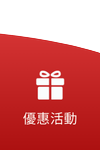大老爺娛樂城 - 優惠活動